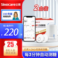 Sinocare 三诺 动态血糖仪2盒装