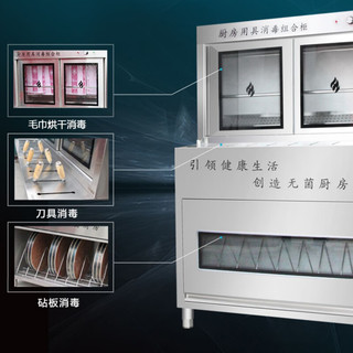 VNASH 刀具消毒柜商用 热风循环毛巾菜墩组合柜 厨房菜刀案板砧板消毒柜 3板8刀丨0.8米