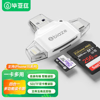 Biaze 毕亚兹 读卡器多合一sd卡手机usb高速手机电脑两用适用于安卓苹果内存卡