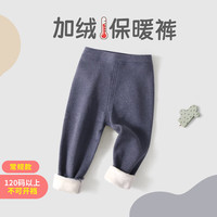 小狗比格【加绒加厚】小狗比格儿童裤子冬男女宝宝保暖打底裤 蓝色(常规厚度/120以上不可开裆) 90cm18-24个月