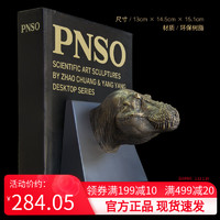 PNSO 霸王龙威尔逊头部肖像恐龙书档赵闯杨杨科学艺术雕像书房系列