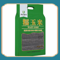 【新玉米】黑糯玉米鲜食真空包装东北糯玉米1.8kg黏玉米8根