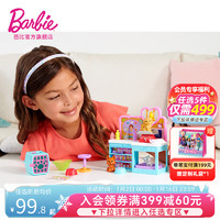 Barbie 芭比 娃娃小凯莉宠物医院儿童玩具互动过家家女孩礼物