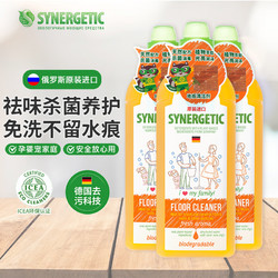 森力佳 地板清洁剂1000ml*3瓶果香味 拖地瓷砖清洁剂 俄罗斯进口