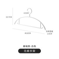 工百利 晒衣架家用无痕衣架宽肩成人衣挂干湿两用晾衣服架收纳衣撑晾衣 基础款-白色(10支装)