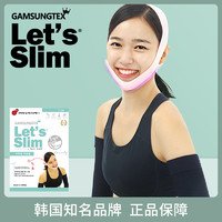 GAMSUNGTEX LET'S SLIM 韩国lets slim面部V脸绷带提拉睡眠双下巴塑形紧致显瘦脸神器面罩