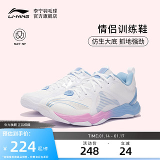 LI-NING 李宁 羽毛球鞋 变色龙 耐磨防滑日常训练鞋AYTP015