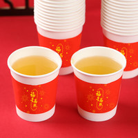 芳草地龙年纸杯春节红色高档泡茶水杯加厚商用家用一次性杯子喜庆纸杯 喜庆纸杯225ML*200只