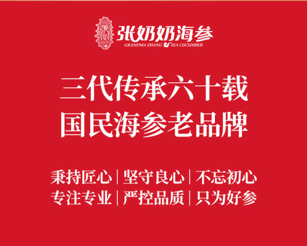 grandmazhang张奶奶正宗大连即食海参净重3斤礼盒装还有淡干海参推荐