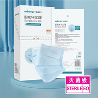 winner 稳健医疗 医用口罩 优惠商