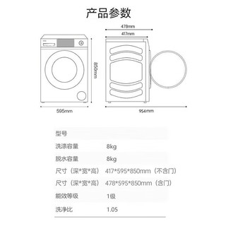 海尔【40CM超薄】滚筒全自动8公斤洗衣机变频一级节能白色薄款香薰洗双喷淋525大桶径大容量家用 白色 417超薄机身+香薰洗+桶自洁