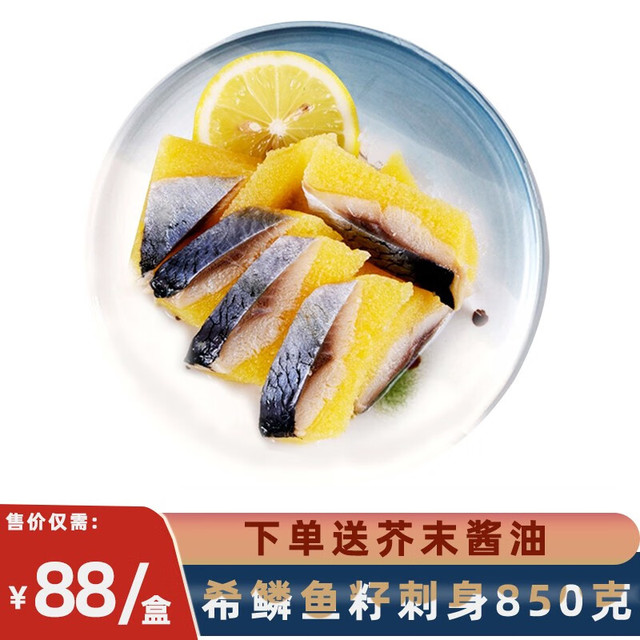 世界海老 希鲮鱼籽西鳞鱼籽刺身鲮鱼籽850g/盒 6条新鲜冷冻日式料理寿司 希鲮鱼籽黄色850g
