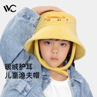 VVC 2023新款帽子男女童小学生防风御寒保暖儿童户外护耳渔夫帽冬
