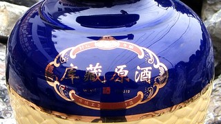 绍兴的黄酒古越龙山鉴湖十八年陈酿库藏原酒 2.5L 木盒半干型5斤