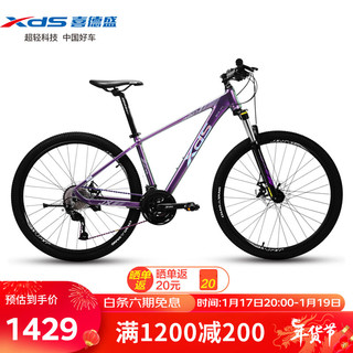 山地自行车JX007铝合金车架27速碟刹单车幻彩紫17英寸