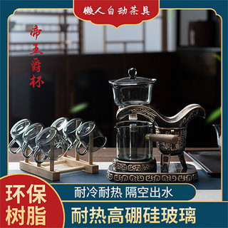 瓷焰帝王爵磁吸懒人自动泡茶办公室家用高档功夫玻璃盖碗茶具套装 透明色玻璃茶杯套装