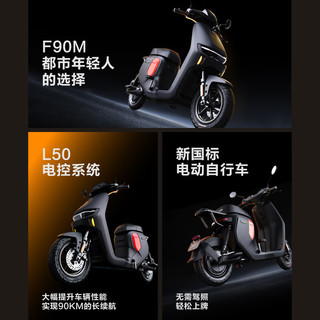 九号（Ninebot）【广州地区专享】电动车远行者F90M电动长续航自行车 到门店选颜色