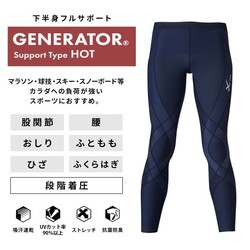 CW-X 華歌爾Wacoal CW-X Generator運動褲男保暖速干彈力壓縮緊身長褲