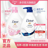 Dove 多芬 沐浴乳液 550g+300g