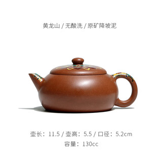 畅陶宜兴原矿紫砂壶传统手工泡茶壶茶具珐琅彩降坡泥水平130cc