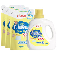 88VIP：Pigeon 贝亲 婴儿洗衣液抑菌除螨1.5L*1瓶+750ml*3袋