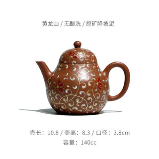 畅陶宜兴原矿紫砂壶传统手工泡茶壶茶具珐琅彩降坡泥梨形140cc