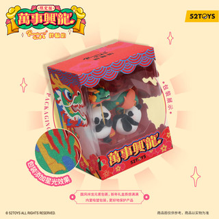 52TOYS Panda Roll新年限定版 万事兴“龙”潮玩手办模型 熊猫玩具礼物 新年限定版