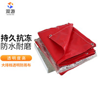 双游大排档透明防雨布 帐篷围布四角布0.3mm厚红色透明2.5*7SYY-103-7