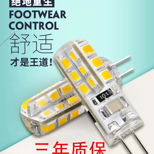 博明仕 BMS-G4 LED高亮节能灯珠 2W 暖黄光 12V 迷你款