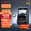 VIOFO 行车记录仪A229PRO 4K+2K超清二代星光夜视 语音控制 单镜头 标配无卡