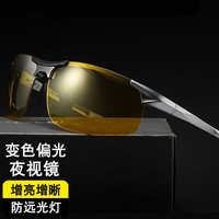 拉夫德鲁 开车驾驶司机夜视镜变色偏光太阳镜增亮增晰削弱远光灯防紫外线