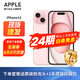 Apple 苹果 iPhone 15 (A3092) 苹果15 支持移动联通电信5G 双卡双待 粉色 128G 官方标配：全款支付
