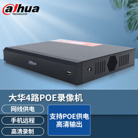大华dahua4路POE网线供电主机H265硬盘录像机高清网络远程监控 DH-NVR1104HC-P-HDS4
