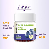 Nature's Key 褪黑素睡眠软糖 2.5mg/粒含维生素B6帮助改善睡眠 60粒