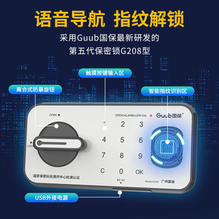 国保（Guub）保密柜G208-G3办公文件柜指纹密码电子保险柜文档柜钢板资料柜 G3（1900x900x430）