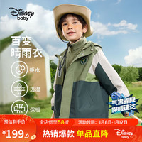 迪士尼(Disney)童装男女童三合一外套春秋儿童宝宝摇粒绒上衣内胆一衣三穿 探险绿-男童 140cm