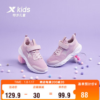 特步(XTEP)童鞋跑鞋中大童女童经典潮流儿童运动鞋 679214119127 粉红 38码 粉红【女童网面】