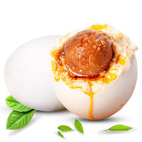 咸鸭蛋 高邮特产鸭蛋礼盒咸香流油熟蛋黄松沙年货节礼盒 20枚咸鸭蛋（65g+）