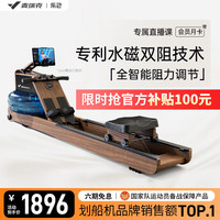 Utry 乐己 家用水阻磁控划船机 MR-950