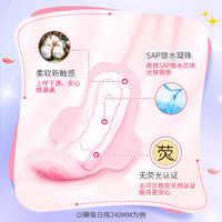 月月舒 卫生巾干爽透气薄日夜组合12片棉柔超长夜用姨妈巾