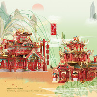 拼酷风满楼3d立体金属拼图成人diy拼装玩具大唐小街国潮玩具 风满楼+胭脂铺 提示