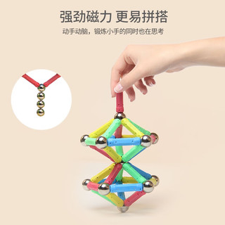 智邦（ZBOND TOY）磁力棒百变拼装积木动脑儿童智力巴克磁性吸铁石创意玩具 【糖果色】110件套+收纳袋
