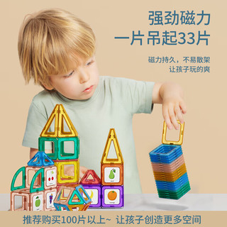 神童小子磁力片30件套积木儿童玩具磁性吸铁棒拼装拼图 30片送收纳袋