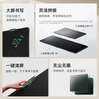 Xiaomi 小米 米家液晶黑板 39英寸 商务办公黑板儿童画板一键清除大尺寸手写板