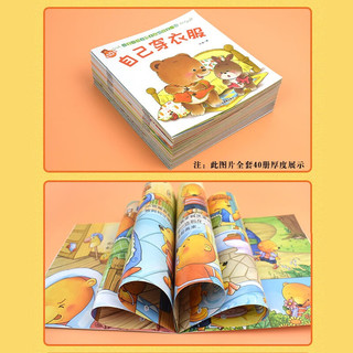 儿童行为习惯养成绘本全10册第一辑 小熊系列图画书幼儿园 3-4-5-6岁宝宝启蒙早教有声伴读故事书 第一辑