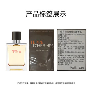 HERMÈS 爱马仕 Hermes/爱马仕大地香水男士淡香氛 润唇膏