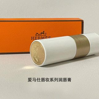 HERMÈS 爱马仕 Hermes/爱马仕大地香水男士淡香氛 润唇膏