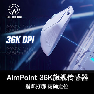 ROG 玩家国度 龙鳞ACE X AimLab合作版游戏鼠标  月耀白