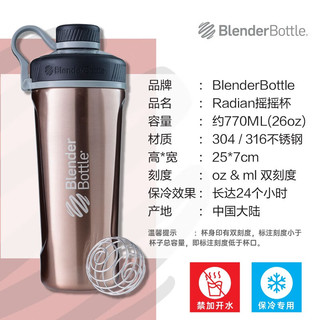 美国Blender Bottle 摇摇杯运动水杯770毫升不锈钢水壶旋盖提环款代餐奶昔杯 亮滑面-古铜色