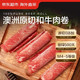  京东超市 海外直采 澳洲原切M4-5和牛肉卷500g直播专享　